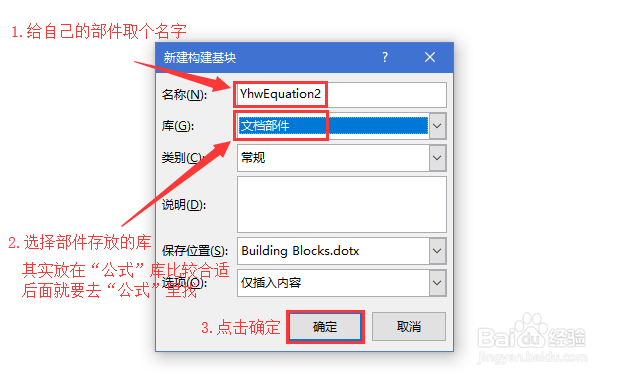 Word 公式自动更新