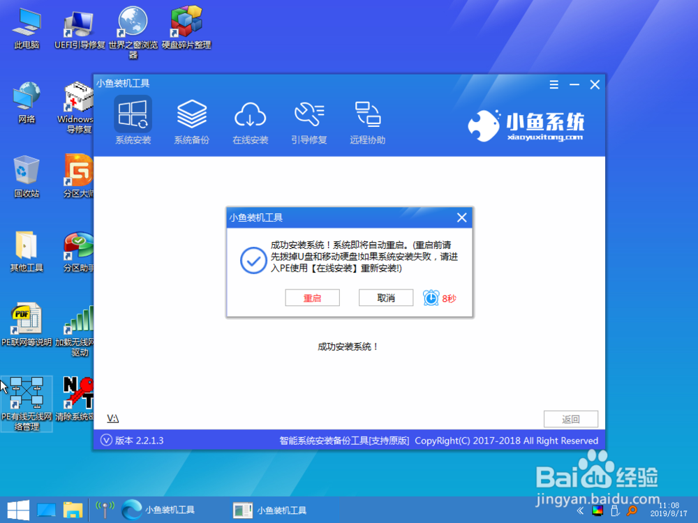 电脑蓝屏0x000000c4怎么解决