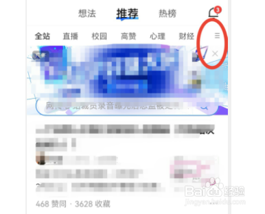 知乎如何添加科学板块