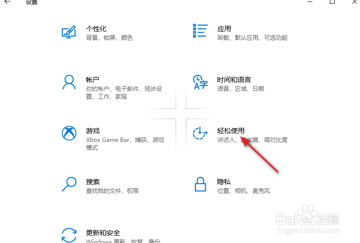 戴尔电脑讲述人开关在哪里