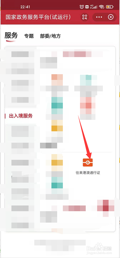 深圳去香港需要办理什么手续