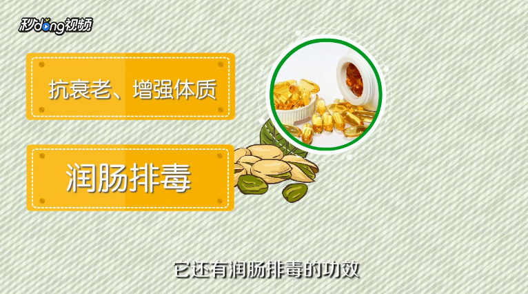 开心果是什么果实