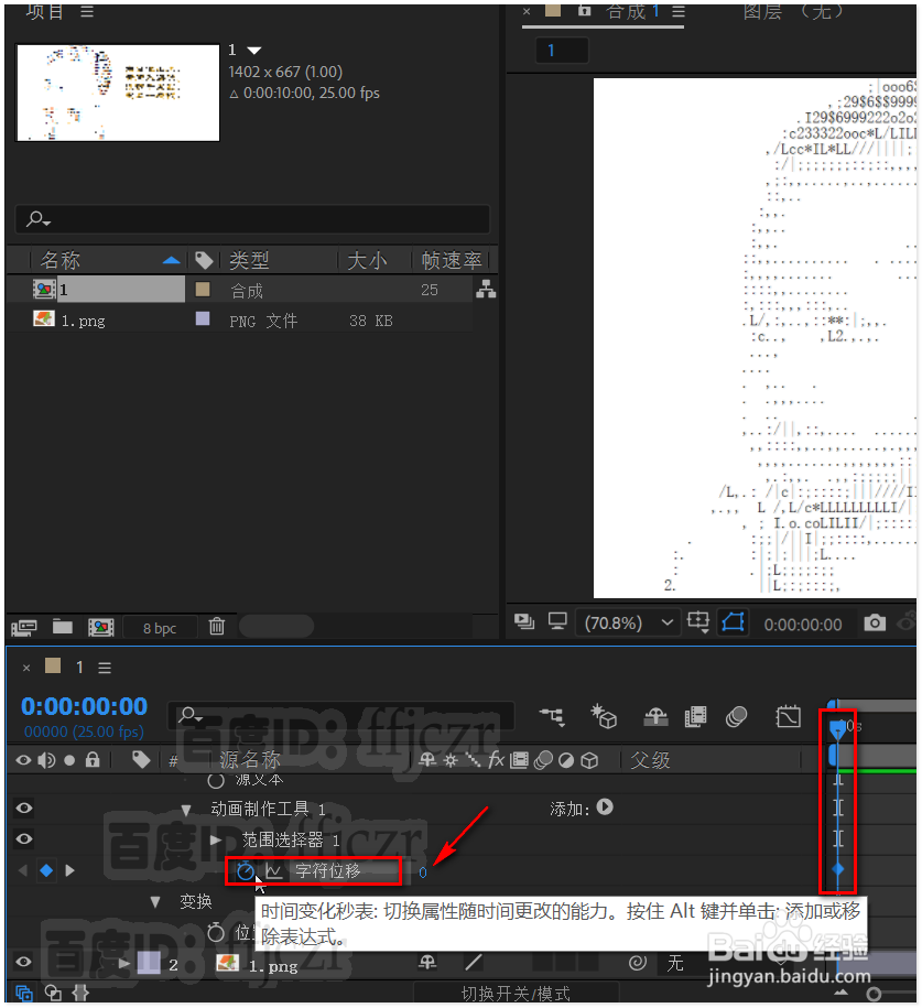 如何用AE创建文字变动的动画