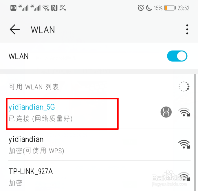 怎么查看无线路由器频段是2.4G还是5G