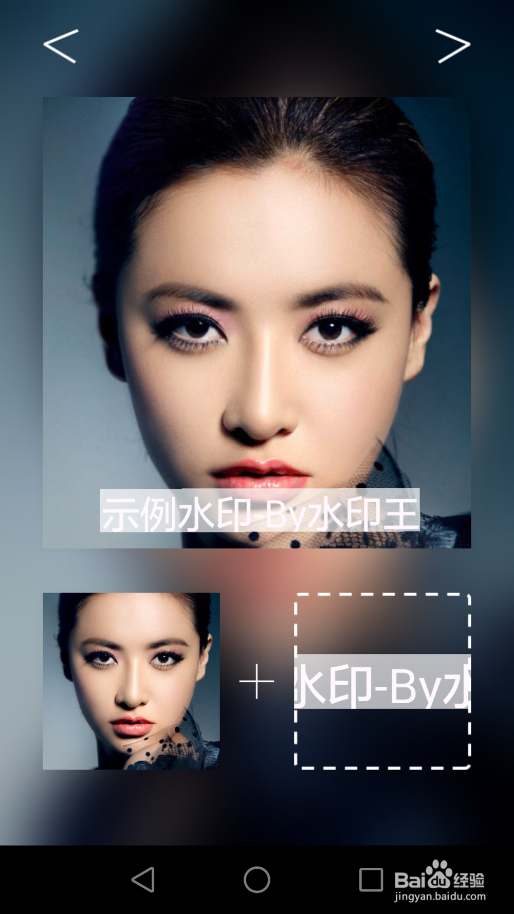 手机如何给图片、视频制作添加水印