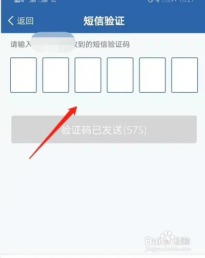 车辆违章短信通知手机号怎么变更