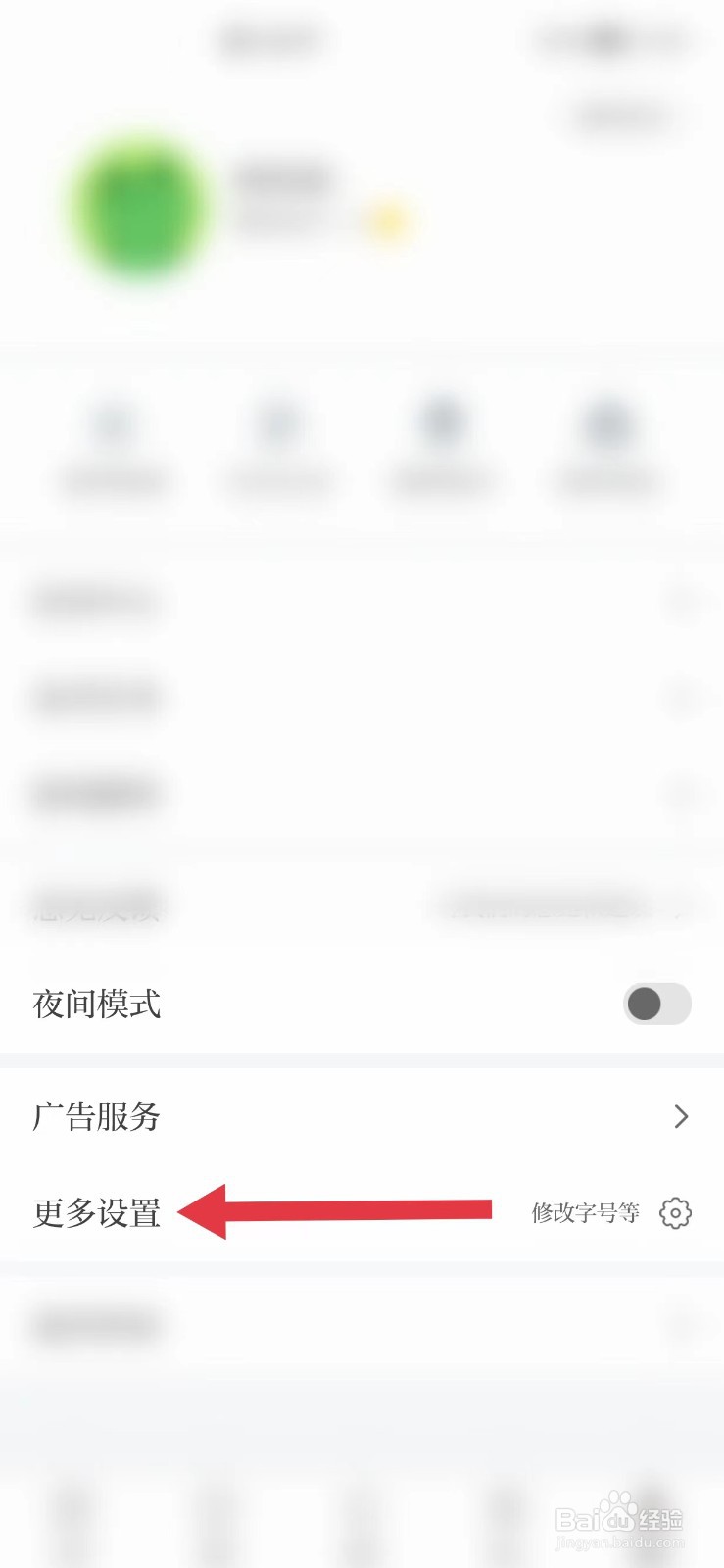 江西新闻怎么修改或绑定手机号