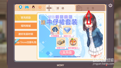 胡桃日记兑换码在哪填