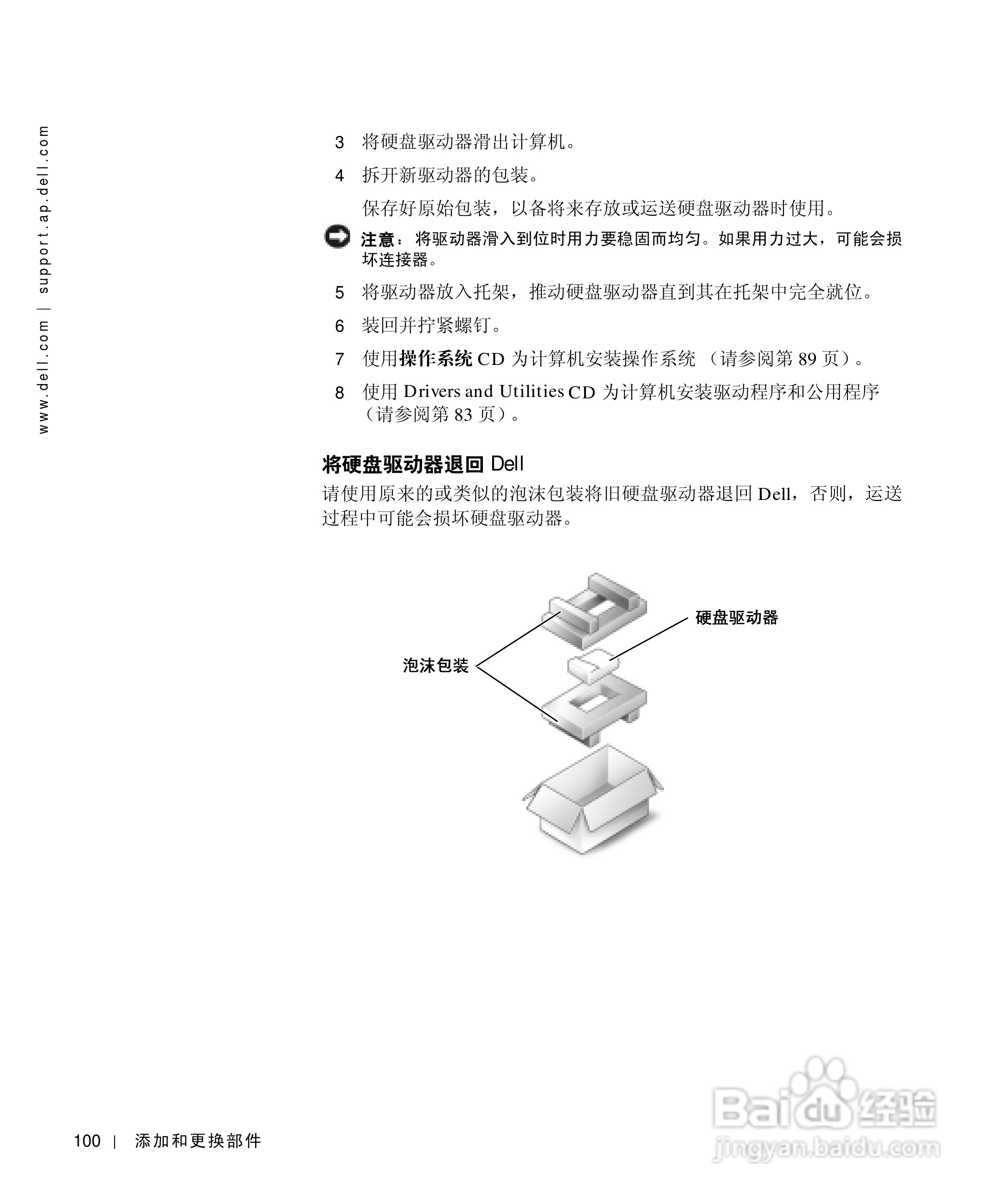 戴尔Inspiron 1100笔记本使用说明书:[10]