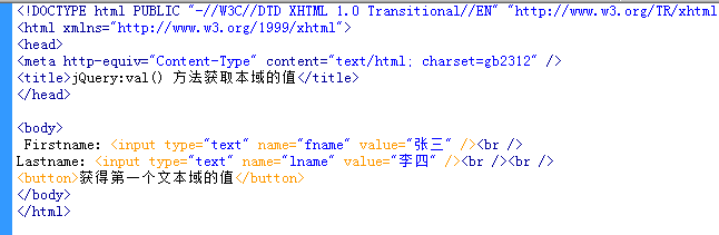 jQuery:val() 方法获取文本域的值