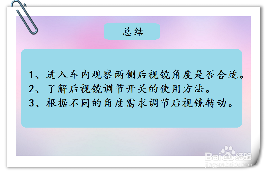 大众途安汽车后视镜角度怎样调节