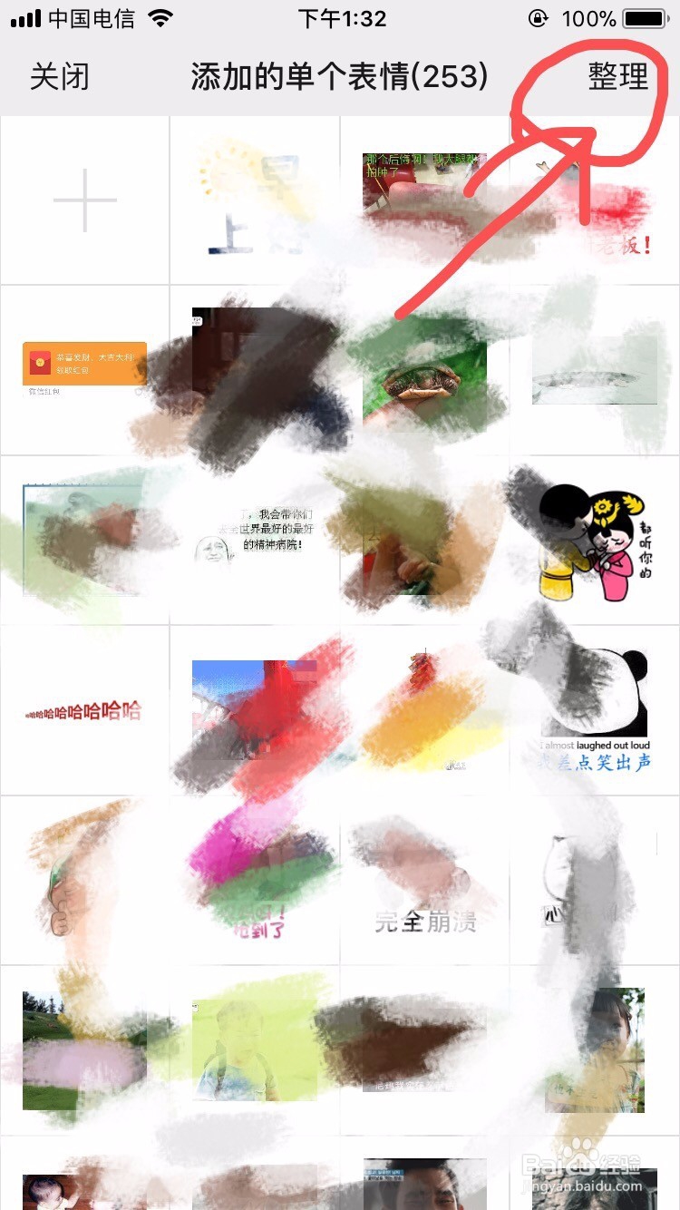 微信怎么添加删除表情