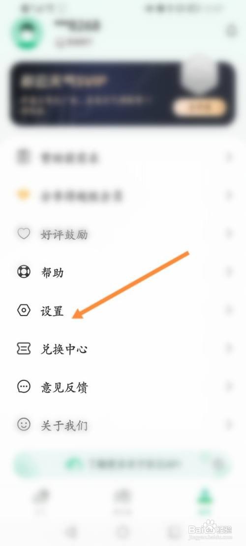 彩云天气怎样设置降雨提醒语音