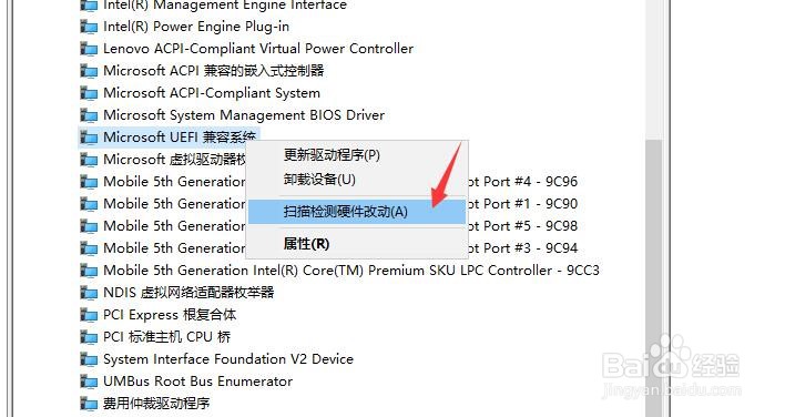 怎样扫描检兼容系统的硬件改动