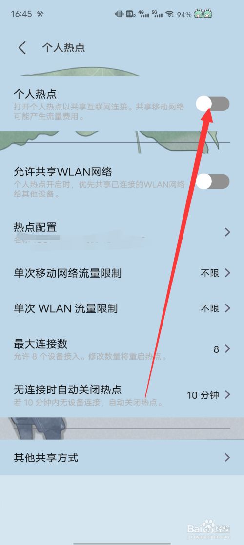 热点和电视怎么连接(个人热点与电视怎么连接)