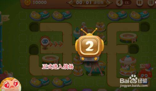 保卫萝卜3游乐场第55关金萝卜攻略