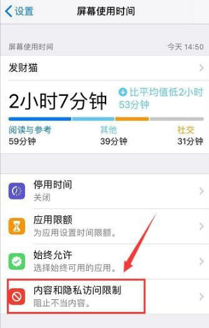 苹果手机怎么隐藏软件app