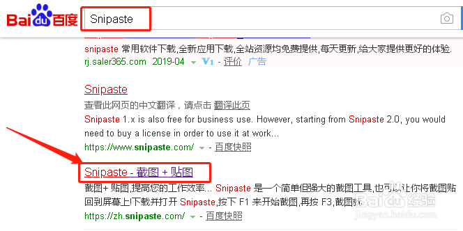屏幕截图、贴图神器Snipaste的下载和使用