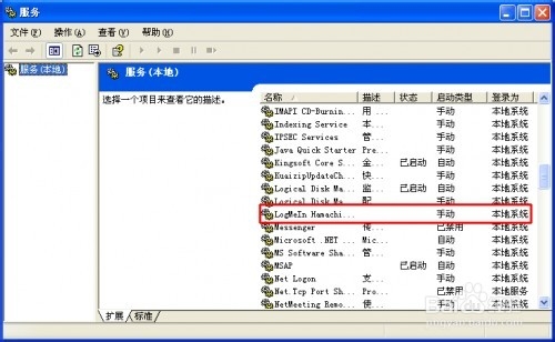 hamachi怎么用