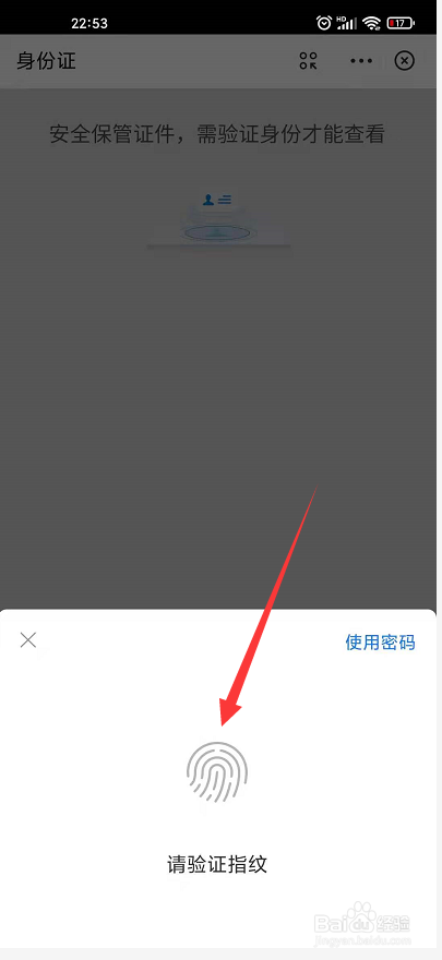 北京植物园没带身份证怎么办