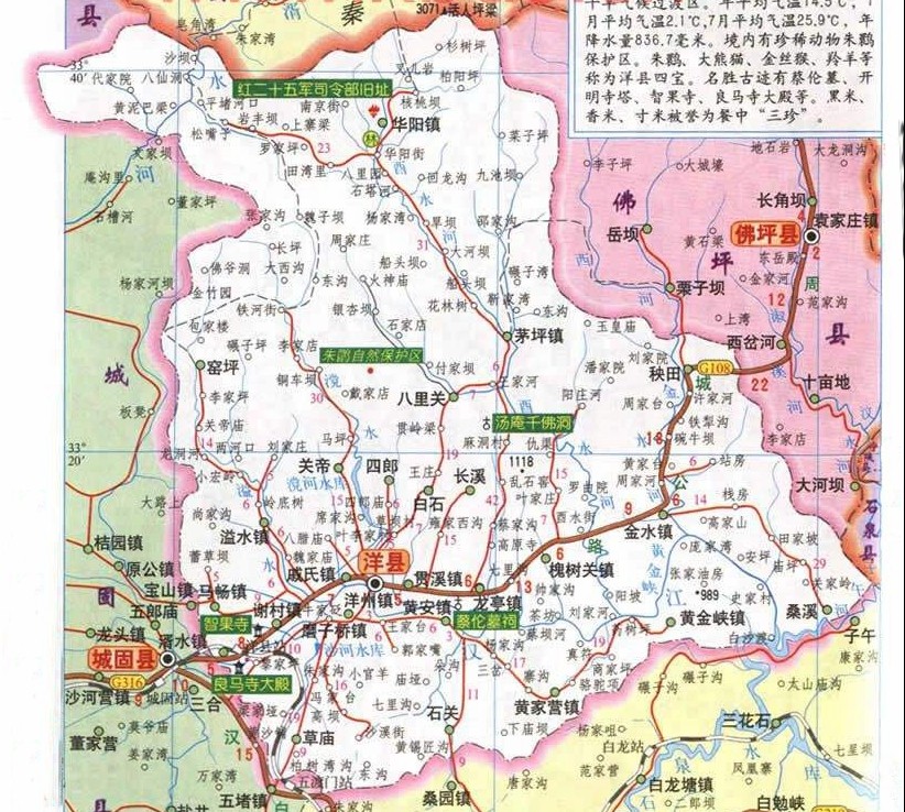 洋县有多少个乡镇