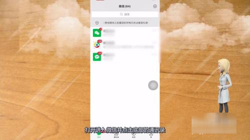 微信不小心删错人了怎么找回