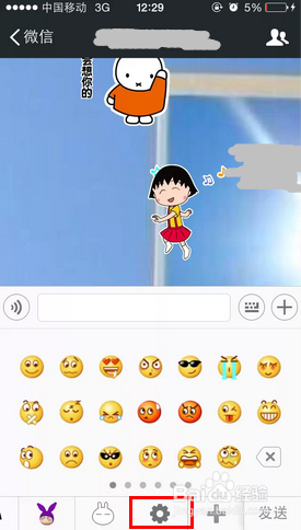 iphone手机微信怎么移除表情