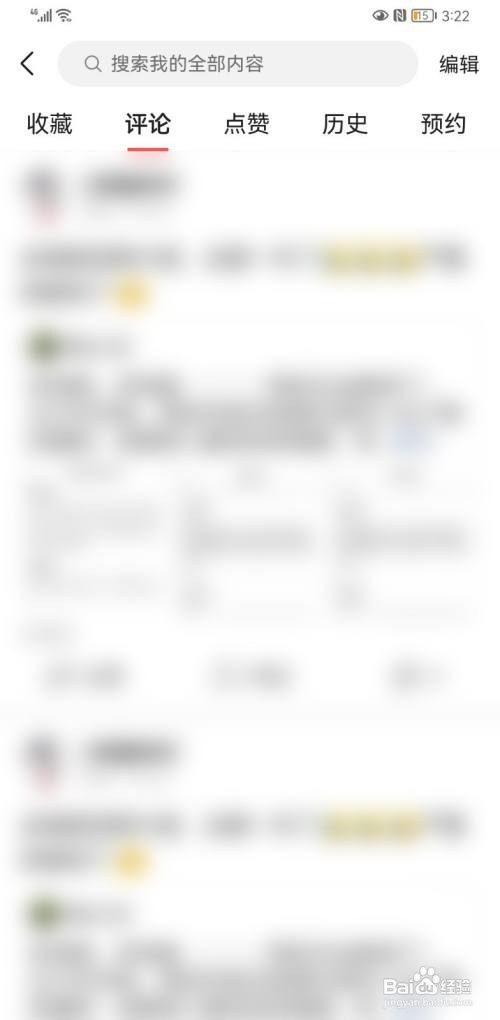 今日头条如何看自己的评论