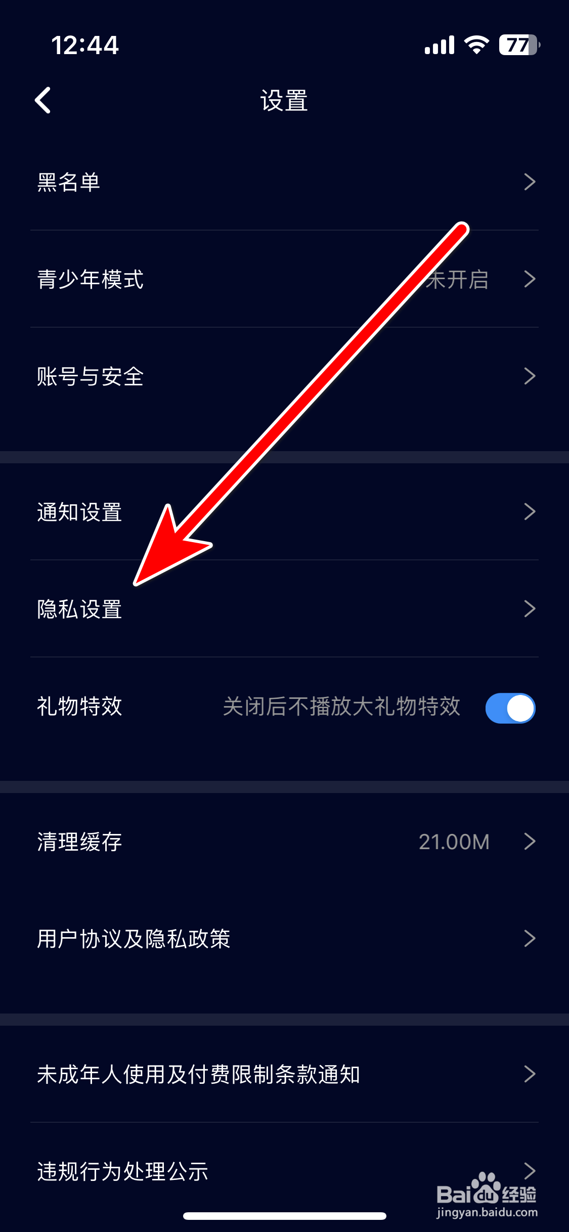 扩圈如何设置不被跟踪