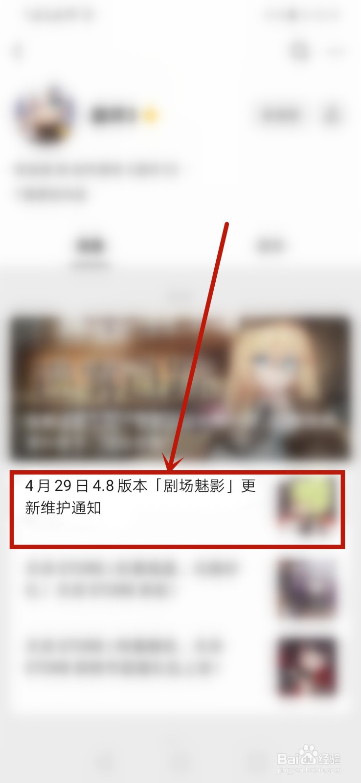 崩坏三4.8版本攻略