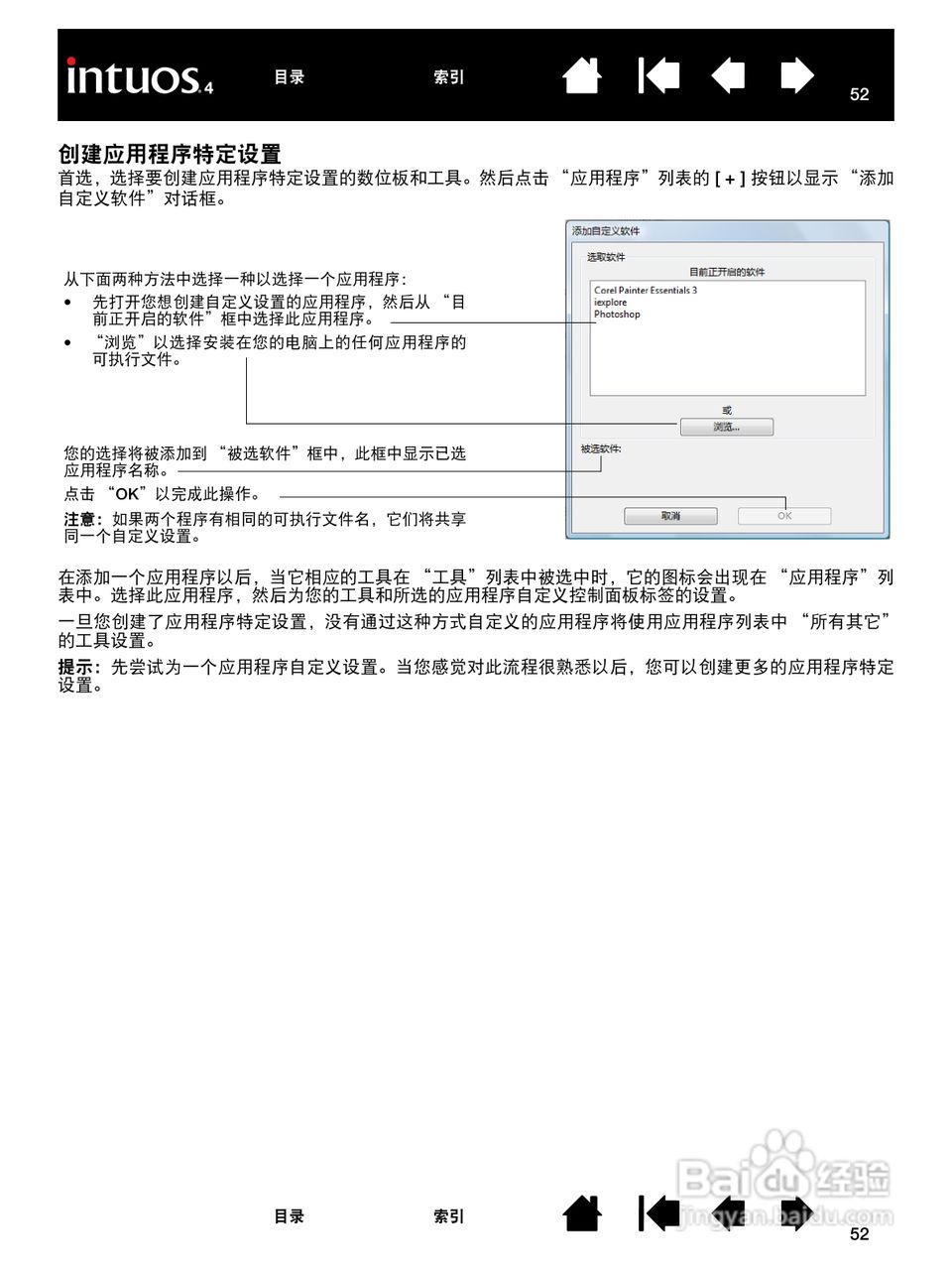 影拓4手绘板说明说:[6]