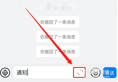 钉钉全屏输入在哪