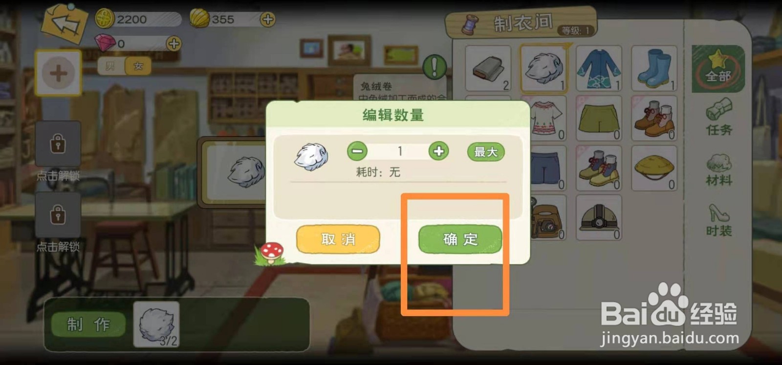 小森生活怎么获得兔绒卷