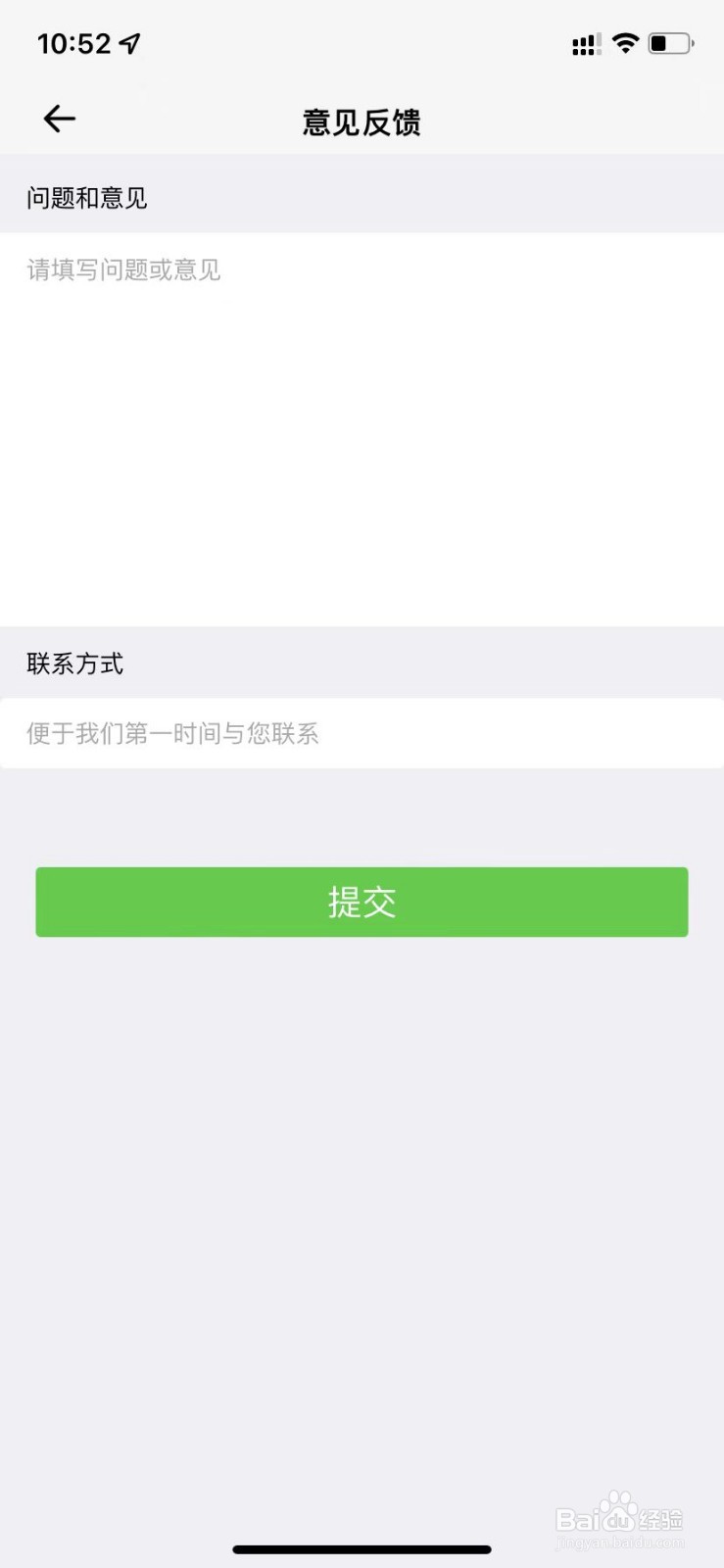 鲨鱼浏览器如何意见反馈
