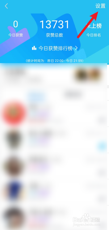 怎么关掉qq主页赞