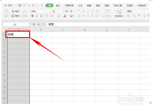 WPS表格技巧之如何批量填充单元格文本