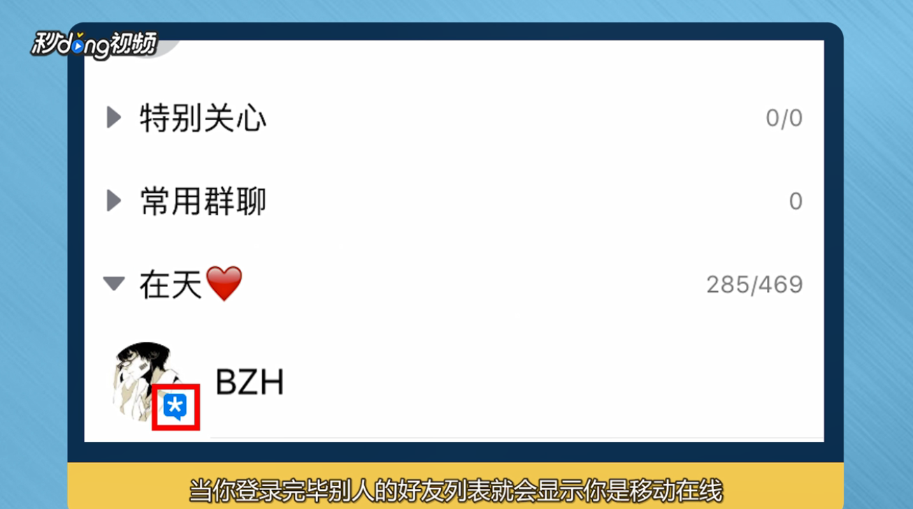 TIM移动在线怎么设置？