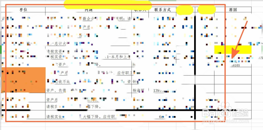 excel表格文本自动换行的设置方法