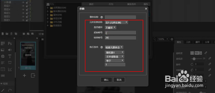 如何制作接力型H5小游戏？
