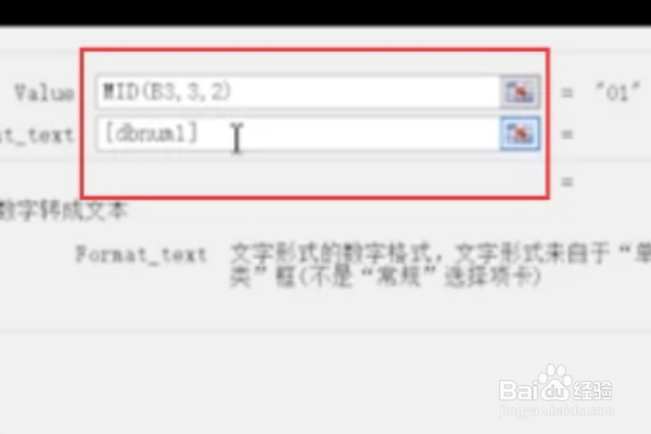 Excel怎么利用公式将班级的名称填入班级列