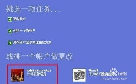 电脑怎么设密码