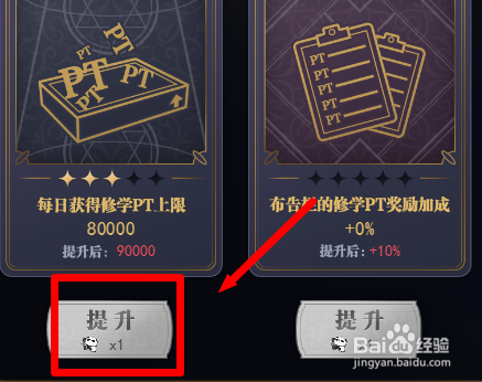 雀魂修学渊林活动怎么提升每日pt上限