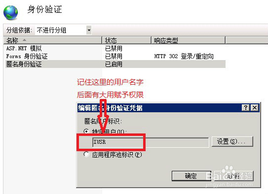 2008 IIS ASP HTTP500内部服务器错误解决方法