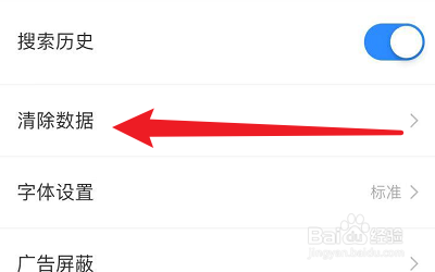 怎么清除简单搜索的缓存
