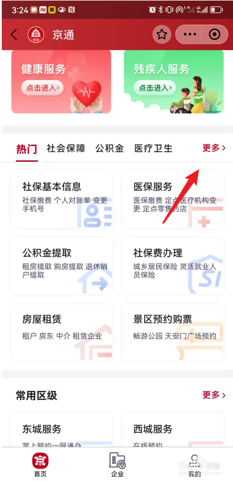 骨折十级伤残怎么赔偿