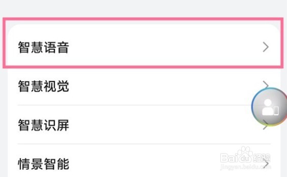 华为nova10pro如何启用语音助手