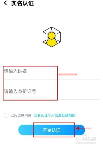 酷狗音乐如何才能开启实名认证