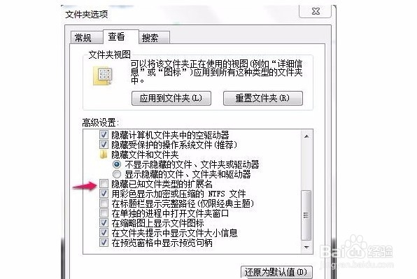 桌面上的文件图标删不掉怎么办？