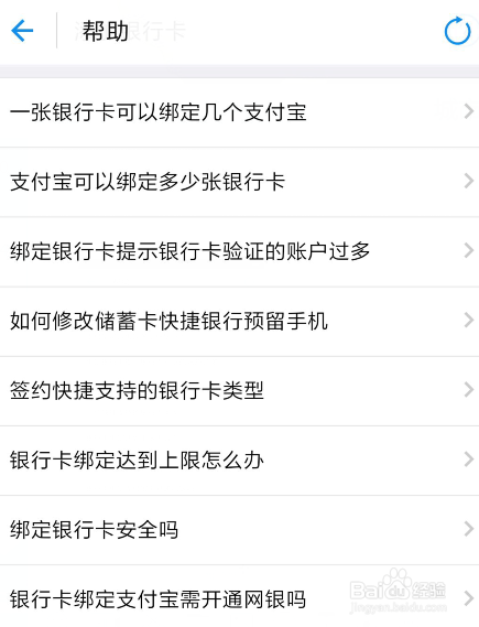 支付宝如何添加新银行卡
