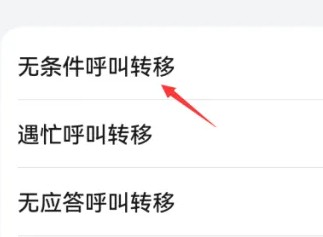 荣耀magicv如何设置呼叫转移